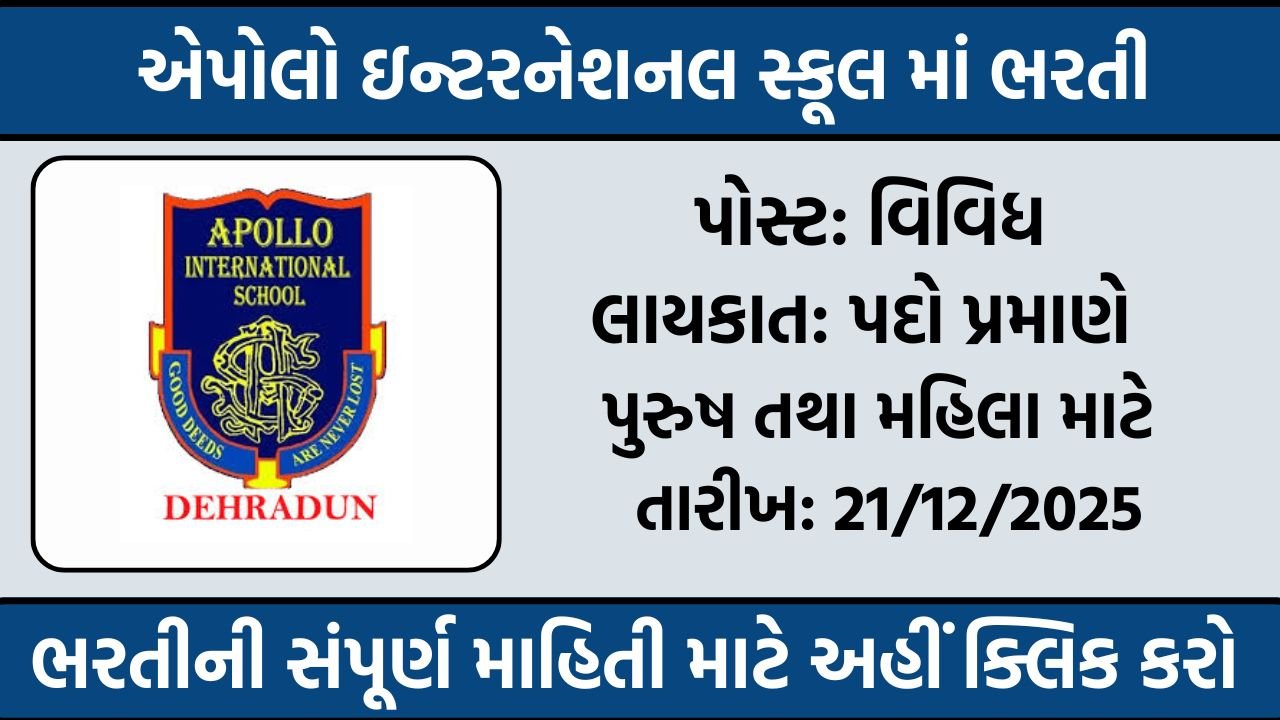 Apollo International School Recruitment: