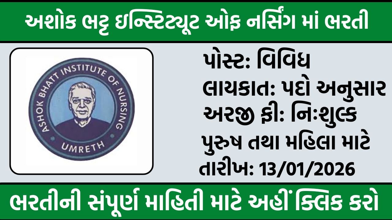 Ashok Bhatt Institute of Nursing Recruitment