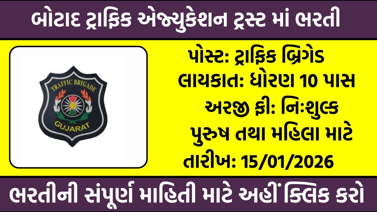 Botad Traffic Education Trust Recruitment