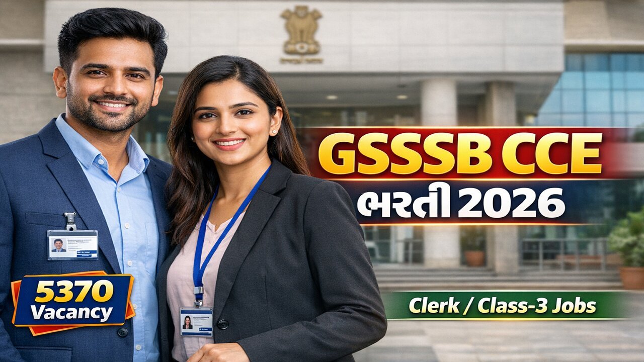 GSSSB CCE Recruitment 2026